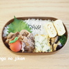 【中学生弁当】週6弁当生活スタート！中1女子のお弁当記録 -4月編-