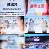 2024/12/01 スポンサー調査番組（朝〜昼通常枠）