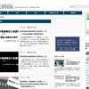 もう一つの構図が鮮明に、鹿児島県警の“情報漏洩”～見過ごせない不当な家宅捜索