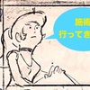 本日は揉みほぐし〜😊