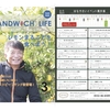 SANDWICH LIFE３月号