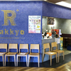 ラッキョ 札幌エスタ店（Rakkyo）/ 札幌市中央区北5条西2丁目 札幌エスタ 10F