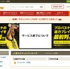 チケットキャンプ(チケキャン)の閉鎖とクラウドソーシングと音楽業界の話【追記あり】