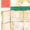 　雁須磨子「つなぐと星座になるように」4、5、6