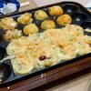 たこ焼きパーティー（バージョン2.0）の開催です