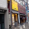 酒卸直売所リンカーン食堂京橋店　激安ハッピーアワー
