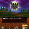 DQウォーク ６６日目 新メガモンを倒してもらう?