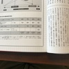 低糖質＆抗酸化ランニングのすすめ　鏑木毅