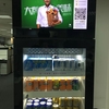 ByteDanceにあった超最新型自販機