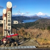 湯河原〜大観山〜芦ノ湖〜箱根湯本〜小田原〜片瀬江ノ島ぶらり旅