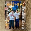 【散歩の達人11月号】今回の大特集は、「混沌の街で拡大する、中央線カルチャー新世代！中野・高円寺・阿佐ヶ谷」の魅力を紹介。