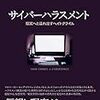 PDCA日記 / Diary Vol. 1,345「相続税改正で物件売却が増加」/ "Selling property increases due to inheritance tax revision"