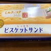 「ビスケットサンド」っていうアイスが1番おすすめ！！