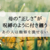 『あの人は蜘蛛を潰せない』人の弱さもずるさも優しさも、余さず掬う物語