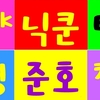 2PM ソウルコンサート”House Party”　2PM全員の反射シートで応援を！