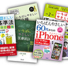 解説書の業界でやさしさ競争が行われている