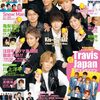 《雑誌》週刊ザテレビジョン 3/5号(Travis Japan)