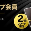 【コストコ】お得な"黒いカード"!?日本でエグゼクティブ会員になる方法！