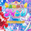 おねがいアイプリ録画機設置情報(おねプリ/アイプリバース)-九州・四国エリア-【随時更新】