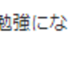 『（妄想型セクハラ）って初めて聞いた』。。。