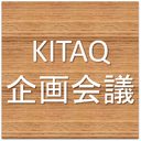 FM KITAQ 78.5　「KITAQ企画会議」