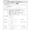 中１数学・方程式　№６