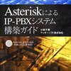 第三者による不正な国際電話接続についてご注意まとめ
