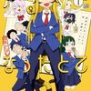 虎耳女になったとて｜1巻特典まとめ｜ストア一覧