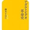 AVデビュー前の黒木香が出演した自主映画、その監督とは…？――藤木TDC『アダルトビデオ革命史』（幻冬舎新書）