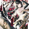 鵺の陰陽師 8巻 特典まとめ【購入＆予約】