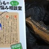 読書メモ：読了「中島らものもっと明るい悩み相談室」(中島らも)