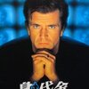 「身代金」　（1996年）