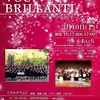 VOCI BRILLANTI 第1回演奏会のお知らせ