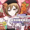 めーちゃんおめおめ