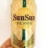 オーガニックビール