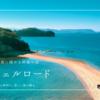 小豆島エンジェルロード観光ガイド2025｜渡れる時間・見どころ・行き方