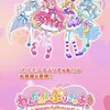 「わんだふるぷりきゅあ！」ルーム - 白樺リゾート《公式HP》 空室カレンダー