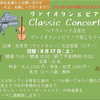 ＊8月イベントのお知らせ＊
