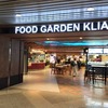 クアラルンプール国際空港内のフードコート - Food Garden KLIA - （セランゴール州・マレーシア）