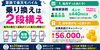 楽天モバイル最強家族割とは｜割引額・条件と家族で乗り換える手順