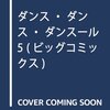 4月12日発売の注目マンガ