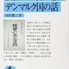何人死のうとも