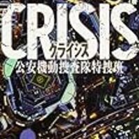 ドラマ Crisis クライシス公安機動捜査隊特捜班 第3話 イケメン平成維新軍 兄弟は誰 メインゲストは期待の若手俳優3人 ひなママさんのどっちにすすむ ドラマ Crisis クライシス公安機動捜査隊特捜班 第3話 イケメン平成維新軍 兄弟は誰 メインゲストは期待の若手俳優3人 ひなママさんのどっちにすすむ