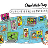 ９／２２　One Web Day