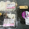 C級グルメの値段を考察