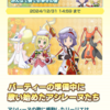 【ポケマスEX】エピソードイベント「みんなで奏でる幸せの音」が開催！