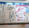 ２０１８−２０１９シーズン滑走記録４〜６（２０１８年１２月２９日（土）〜３１日（月）会津高原高畑スキー場）