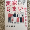 エミータS.512／BOOK❶最近読んだ本から