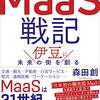 12／16　Kindle今日の日替りセール