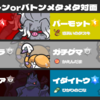 【SV S23最終952位（R1903）ボタンポチポチ構築】